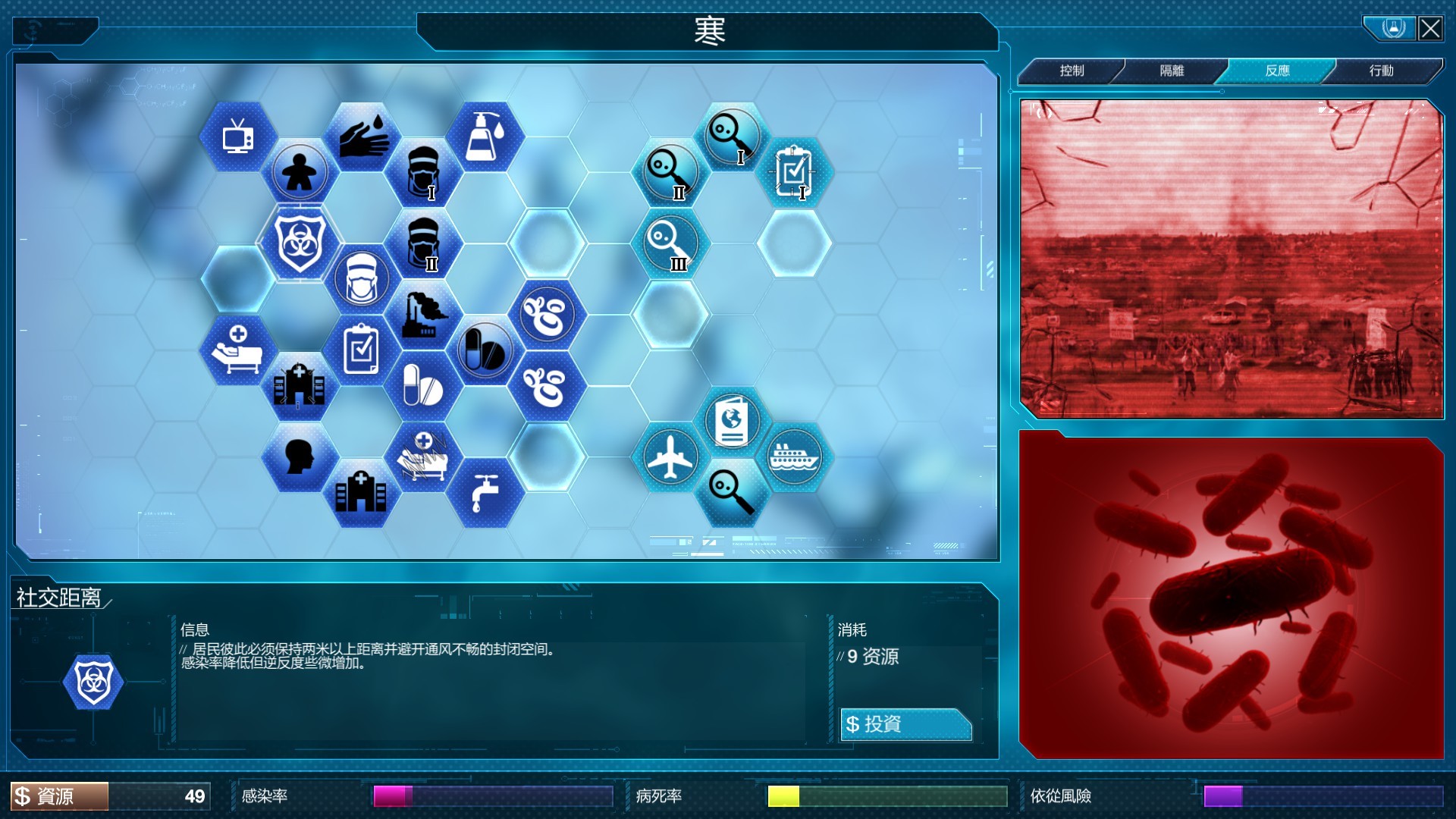 解药公司: 救世行动(V1.0.2.1)