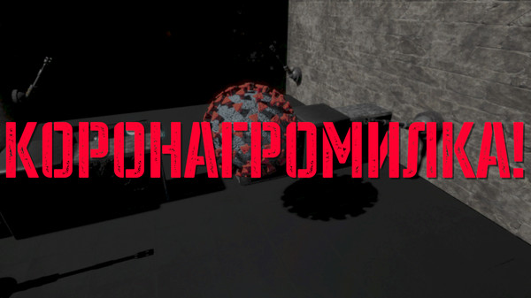 Скриншот из CoronaWhomp!