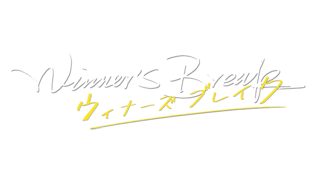 Winner's Break Logo