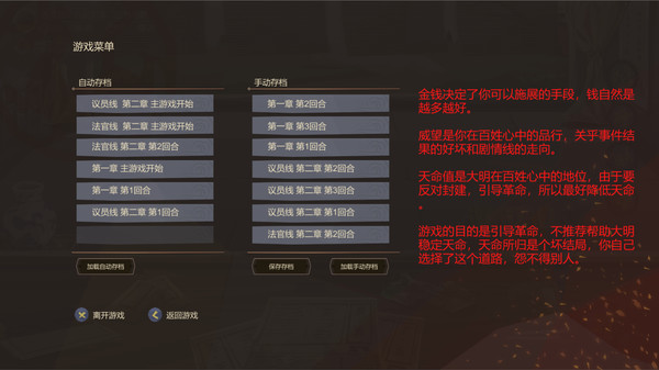 大明王朝1789 | Ming dynasty 1789 game for Linux 1