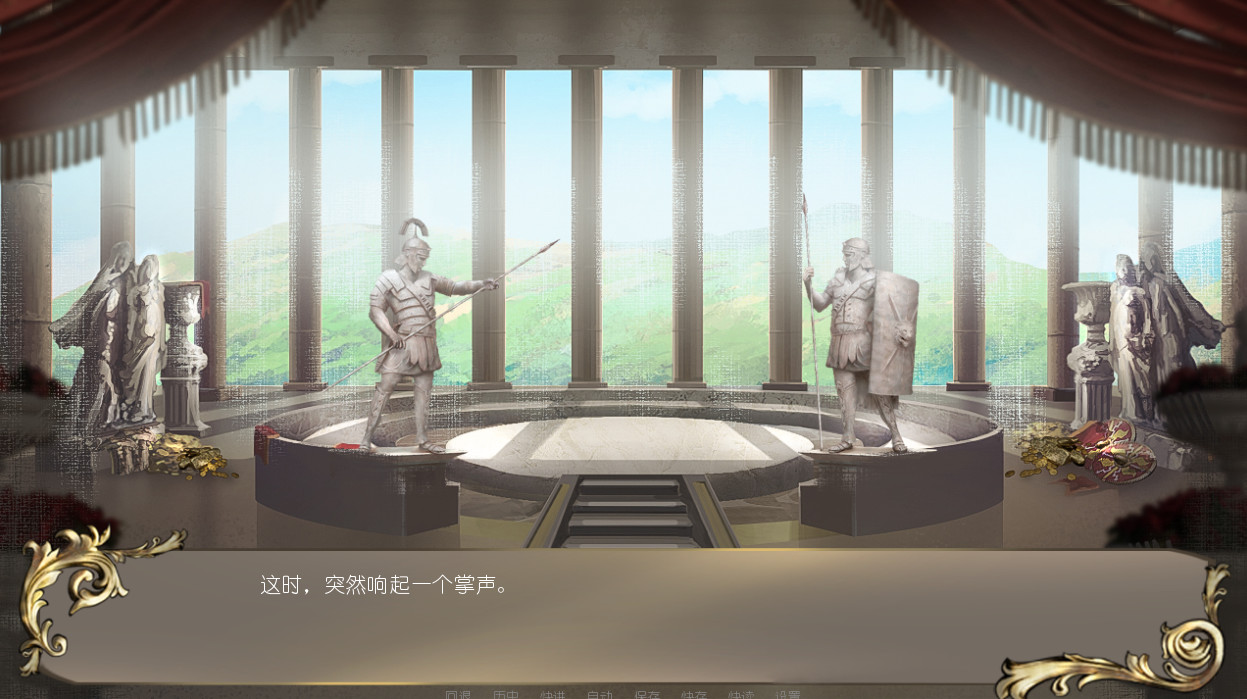 罗马之链
