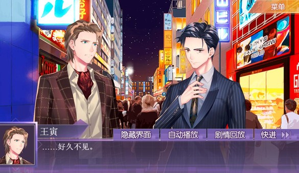 不二臣The Only  Master game for windows Pc 1