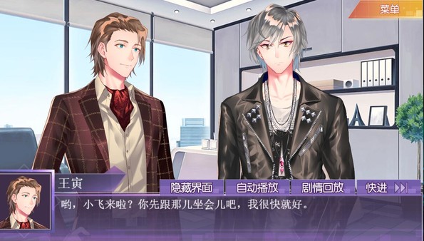 不二臣The Only  Master game for Linux 1