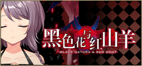 黑色花与红山羊 / Black Datura & Red Goat cover art