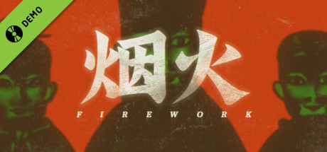 烟火 / Firework Demo cover art