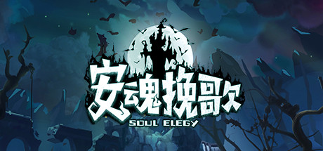 Soul Elegy on Steam Backlog