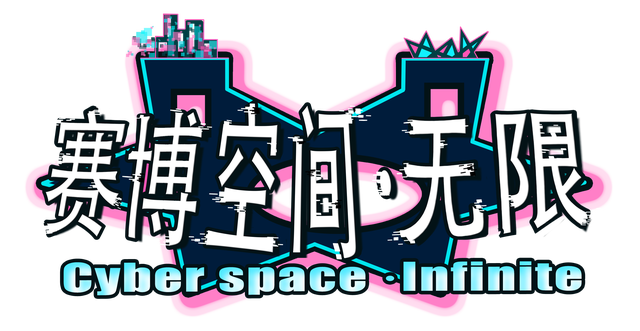 Cyberspace: Infinite Logo