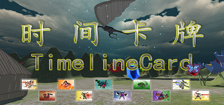 时间卡牌 TimelineCard cover art