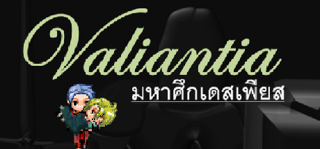 Valiantia cover art