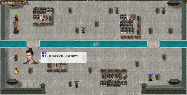 汉武大帝传 game for windows Pc 1