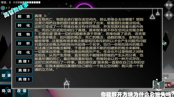 Скриншот из lost cube