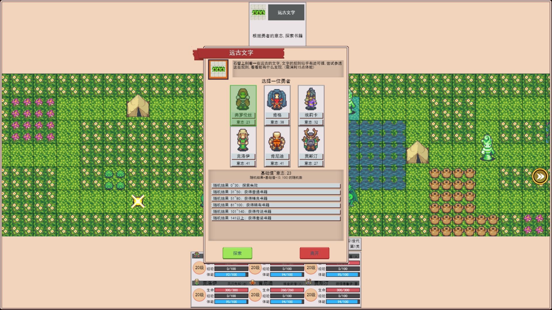 地牢勇者(Build.6944136)
