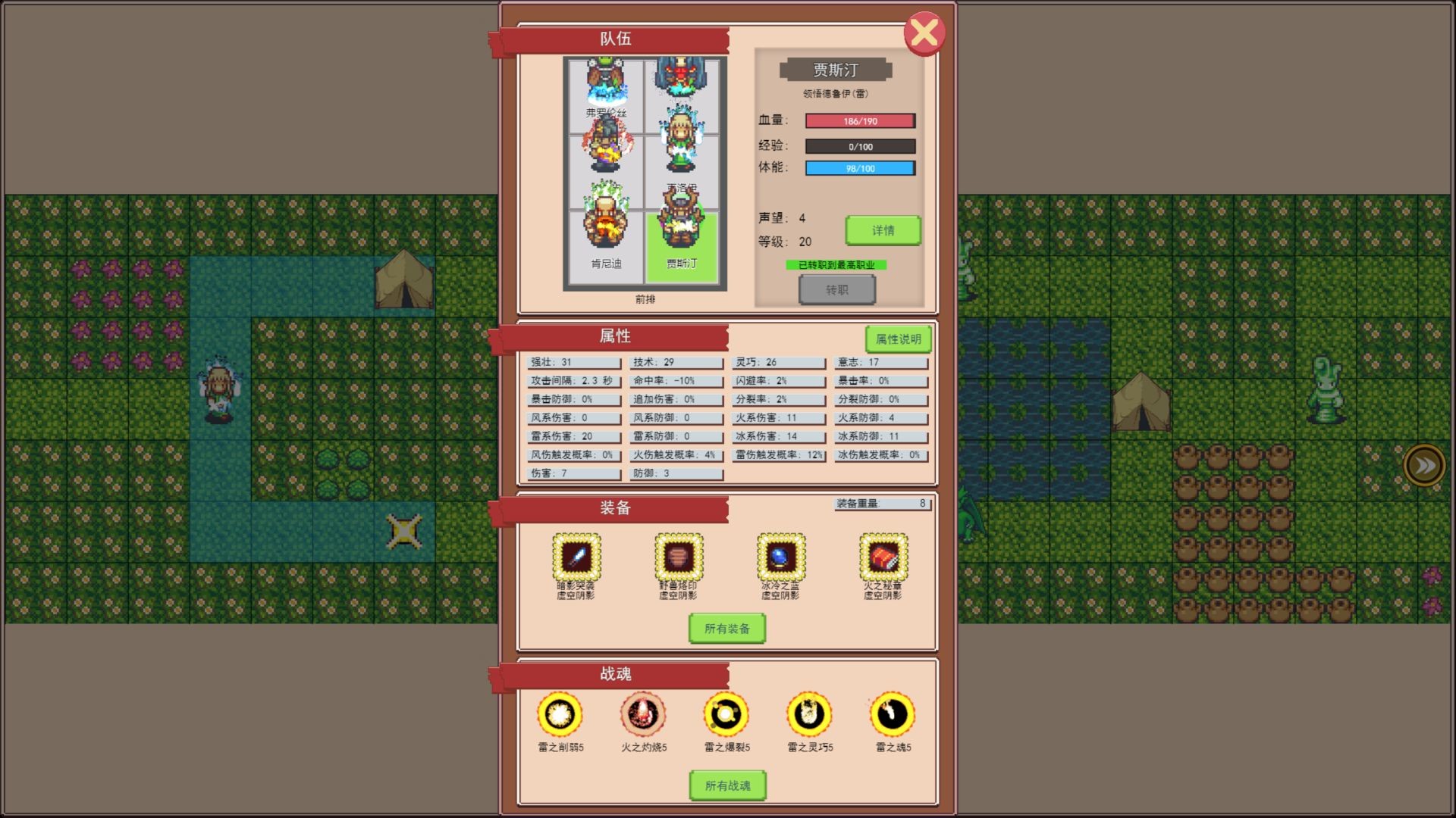 地牢勇者(Build.6944136)