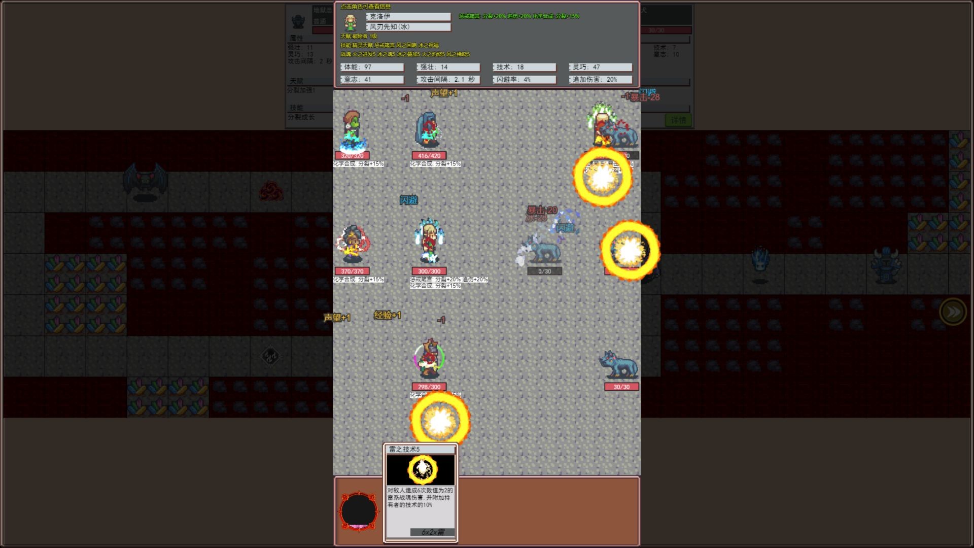 地牢勇者(Build.6944136)
