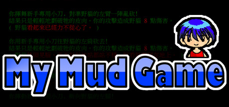 My Mud Game cover art
