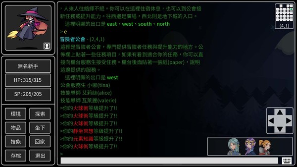 Скриншот из My Mud Game