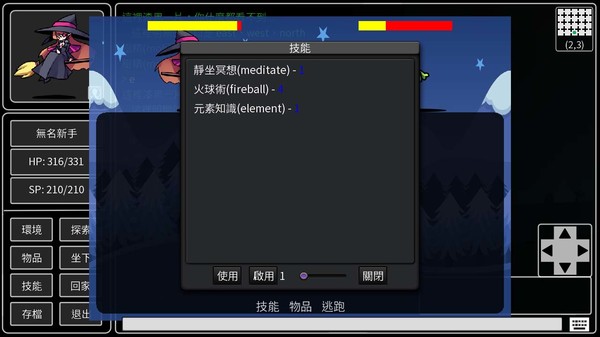 Скриншот из My Mud Game