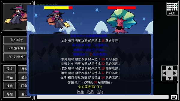 Скриншот из My Mud Game