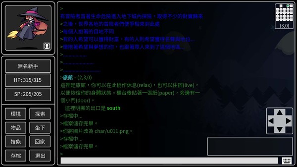 Скриншот из My Mud Game