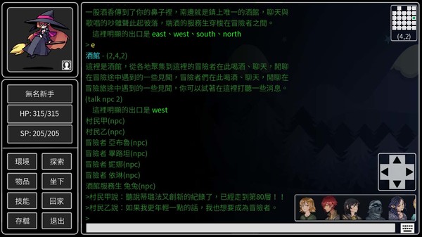 Скриншот из My Mud Game