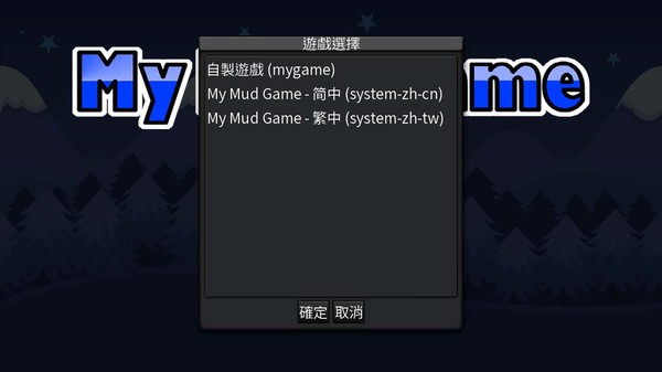 Скриншот из My Mud Game