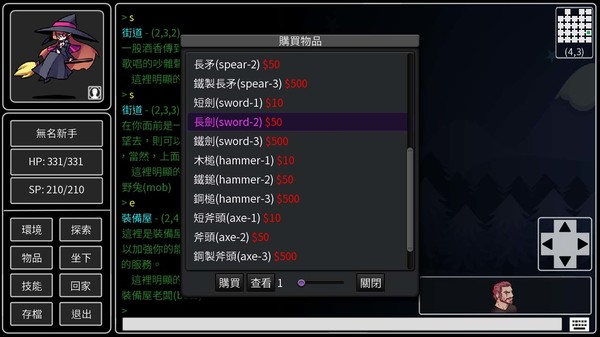 Скриншот из My Mud Game