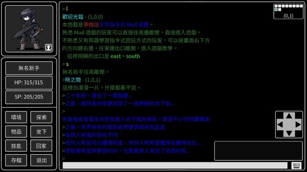 Скриншот из My Mud Game