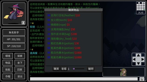 Скриншот из My Mud Game