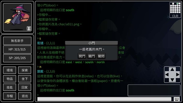 Скриншот из My Mud Game