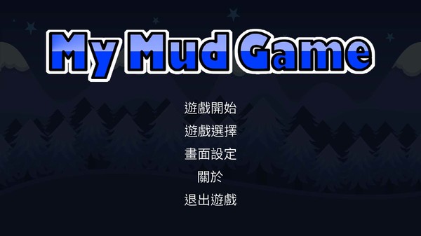 Скриншот из My Mud Game