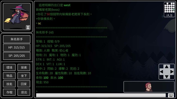 Скриншот из My Mud Game