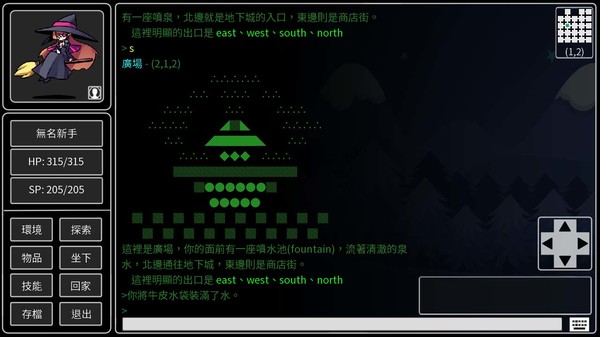 Скриншот из My Mud Game