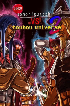 zoku sonohigurashi vs touhou universe 2 poster image on Steam Backlog