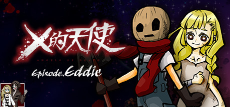 杀戮的天使 Episode.Eddie 游戏图标