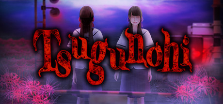 Tsugunohi cover art