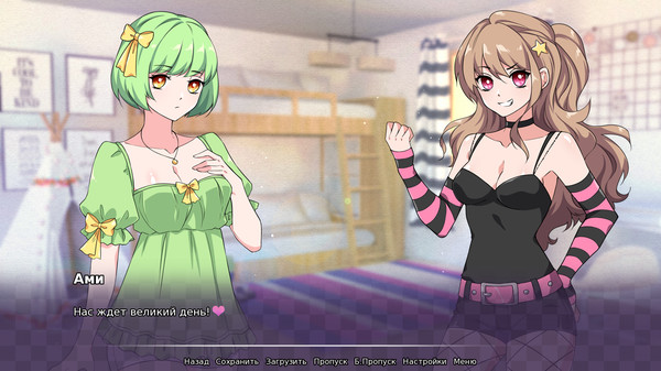 The Charm of Love game for Linux 1