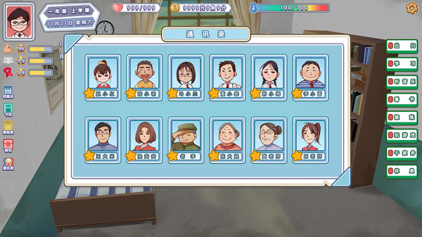 中国式80后(The Chinese 80s)for windows and Linux 1