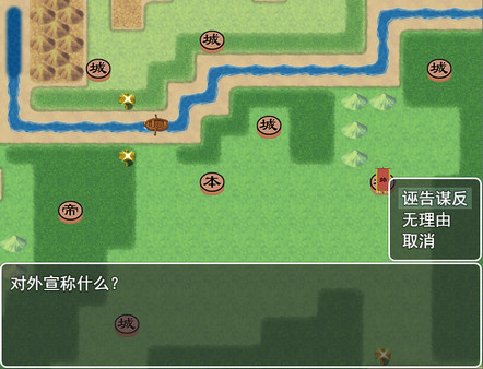 Скриншот из Brain Sanguo