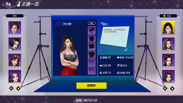 直播帝国/Live Empire(更新V1.16版)