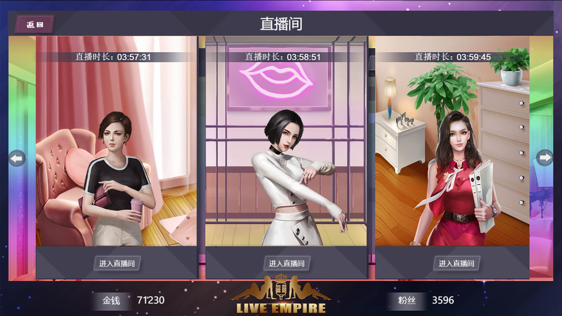 直播帝国/Live Empire(更新V1.16版)