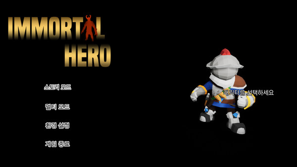 Скриншот из Immortal Hero