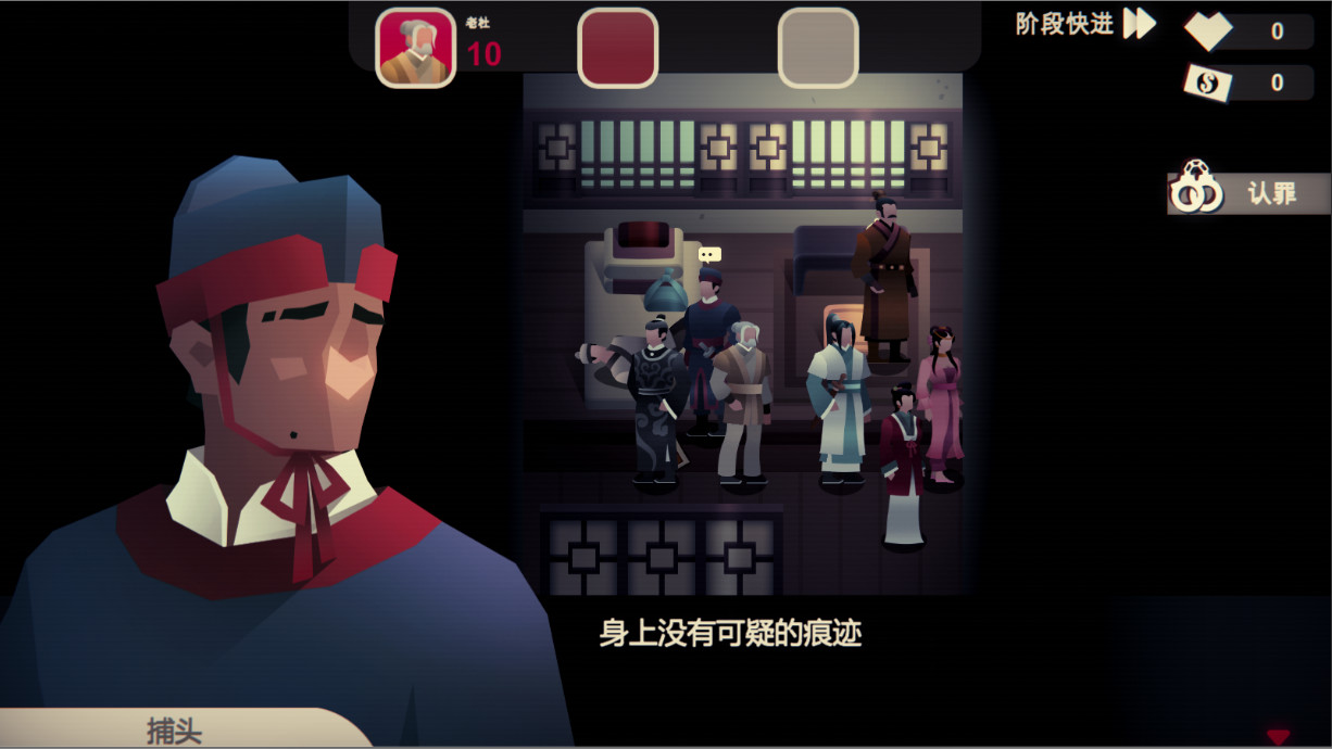 凶手不是我/Perfect Crime(全DLC典藏版)
