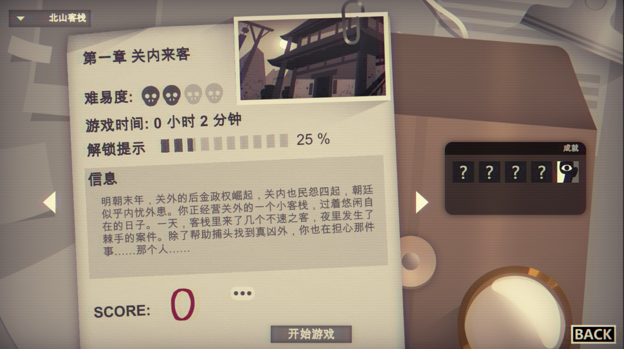 凶手不是我/Perfect Crime(全DLC典藏版)