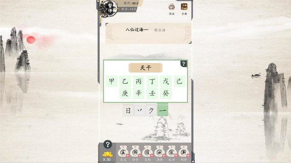 妙语连珠for windows and Linux 1