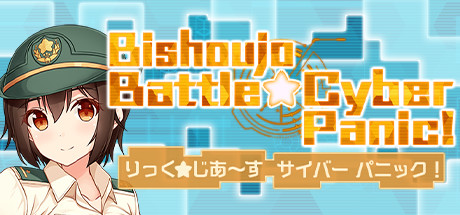 Bishoujo Battle Cyber Panic! cover art