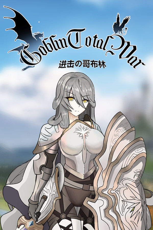 GoblinAttack / 进击的哥布林 for steam