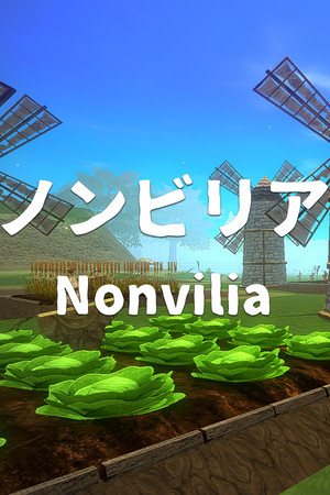 ノンビリア(Nonvilia)