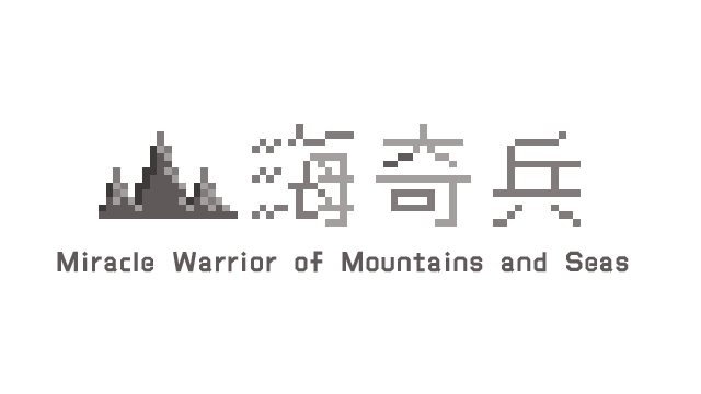 Miracle Warrior of Mountains and Seas Logo