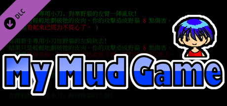 My Mud Game - Mini Mud and Documents cover art