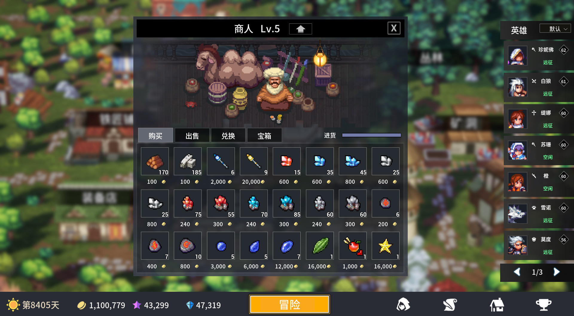 放置勇者:远征(V1.0.2hf-优化事典+全DLC)